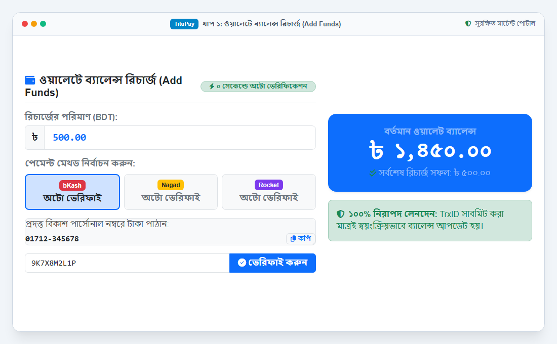 ধাপ ১: নতুন একাউন্ট নিবন্ধন ও ড্যাশবোর্ড
